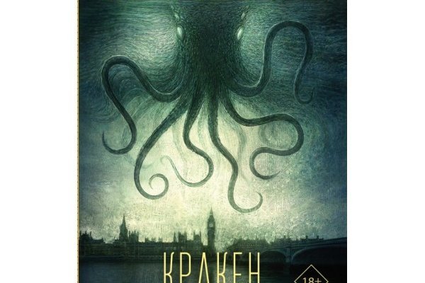 Kraken зеркало krakentor site