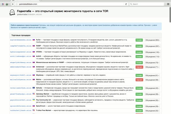 Картинка кракен маркетплейс