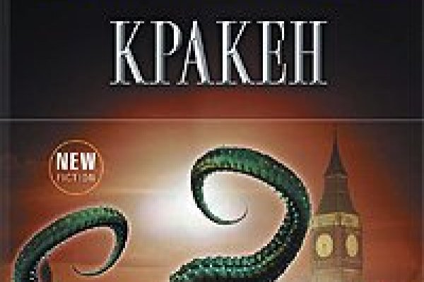 Кракен онион kraken clear com